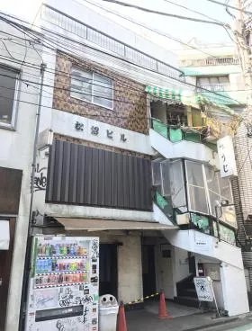 松沼ビルの外観