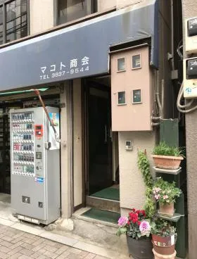 大上ビルの外観