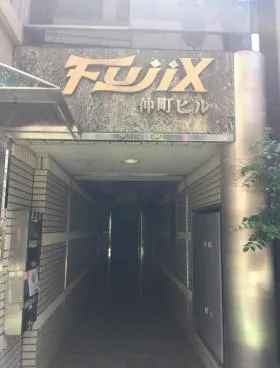 フジックス仲町ビルの外観