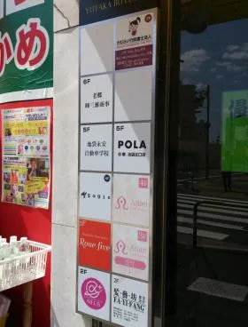 豊ビルの外観