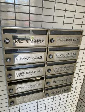 アセンド目黒ビルの外観