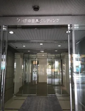 HF中目黒ビルディング(旧大和中目黒)の外観