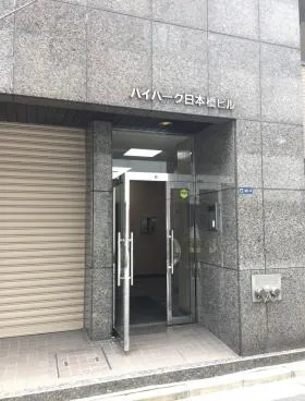 ハイパーク日本橋の外観