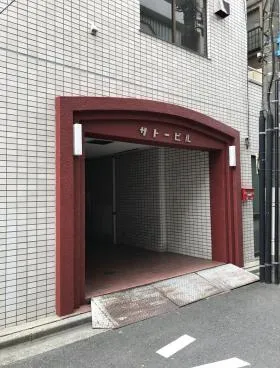 サトービルの外観