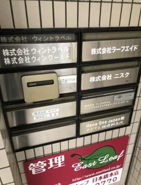 ルート人形町ビルの外観