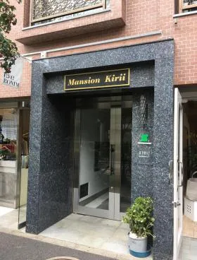 マンション・キリイの外観