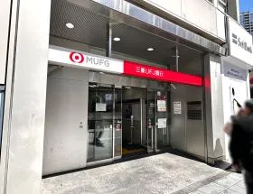 三菱UFJ銀行