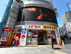 スギ薬局