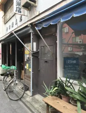 安田荘の外観