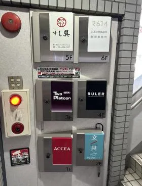 丸八小林第二ビルの外観