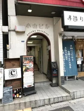 小山ビルの外観