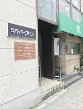 シバ・パークビルの外観