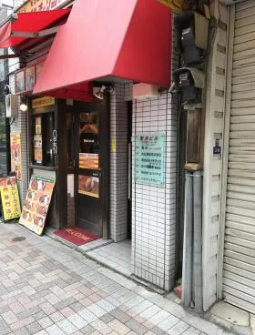 荒井ビルの外観