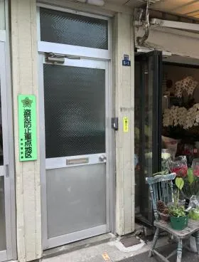 宇留野ビルの外観