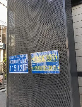 神宮前NTビルの外観