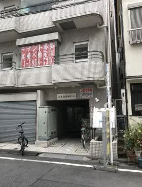 大久保商事ビルの外観