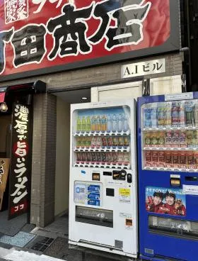 A・Iビルの外観
