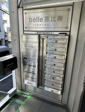 ベル恵比寿ビルの外観