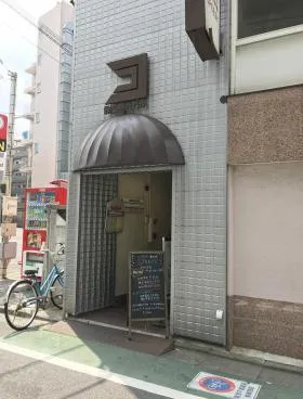 弘益社ビルの外観
