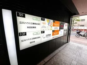 TH西新宿ビルの外観