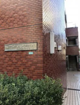 ユースフル学芸大学の外観
