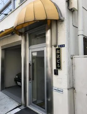 松沢ビルの外観