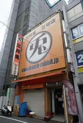 R・Eビルの外観