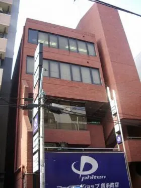 フナダ錦糸町駅前ビルの外観