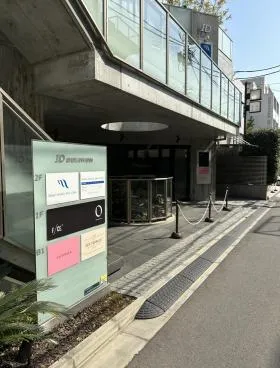 アイディ代官山ビルの外観