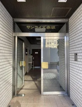 サンライズ赤坂ビルの外観