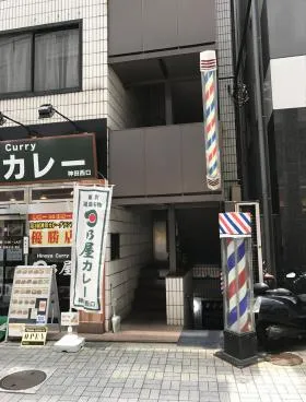 神田新洋ビルの外観