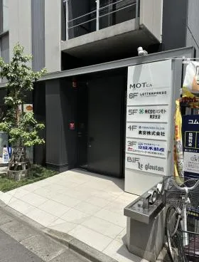 MOTビルの外観