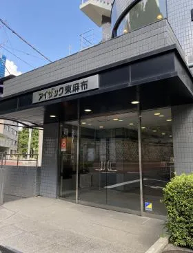 アイザック東麻布ビルの外観