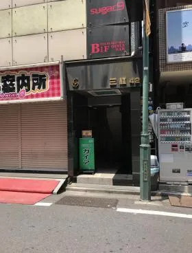 三経42ビルの外観