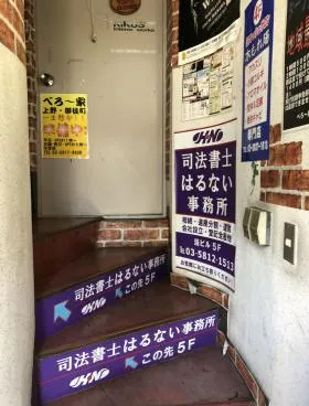 フロンティア上野中央通(旧:上野北村ビルの外観
