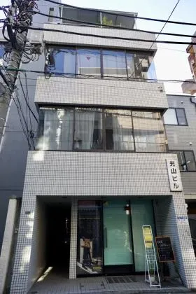 光山ビルの外観