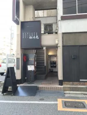 大石グリーンビルの外観