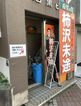 石黒ビルの外観