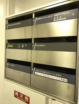 元赤坂知性ビルの外観