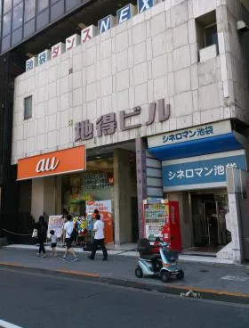 地得ビルの外観
