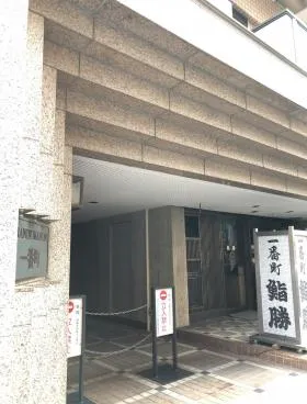 グランドメゾン一番町の外観