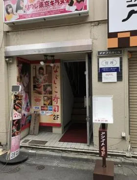 チチブ電機ビルの外観