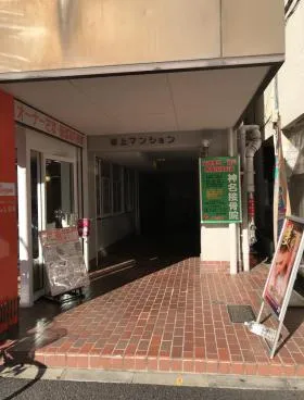 坂上マンションビルの外観