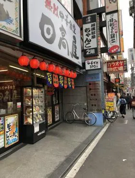 伸和ビルの外観