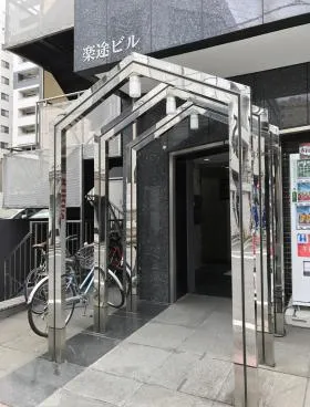 楽途ビルの外観