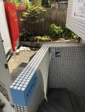 中田ビルの外観