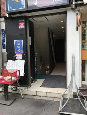 第一真砂ビルの外観