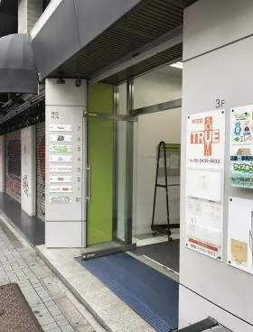 渋谷伸工ビルの外観