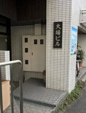 大場ビルの外観