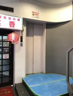大塚渡東ビルの外観